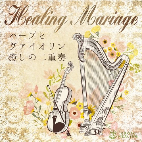 Riyoko Matsui - Healing marriage ~ Harp and violin healing duet (2019) Hi-Res