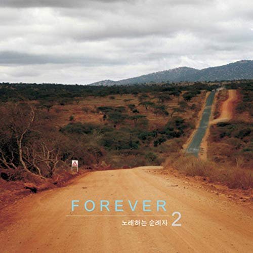 노래하는 순례자 - Forever (2019)