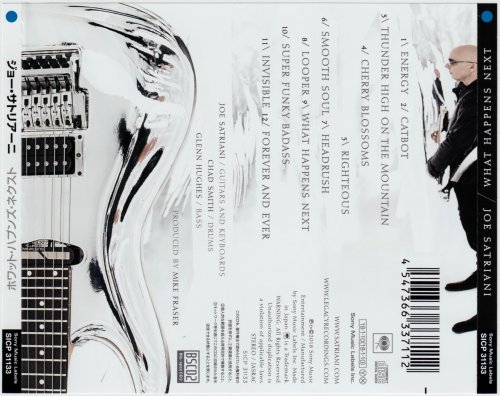 Joe Satriani - What Happens Next (Japan Blu-spec CD2) (2018)