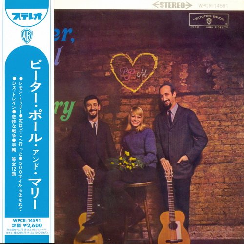 Peter, Paul & Mary - 11 Albums Mini LP CD Collection (1962-69/2012)