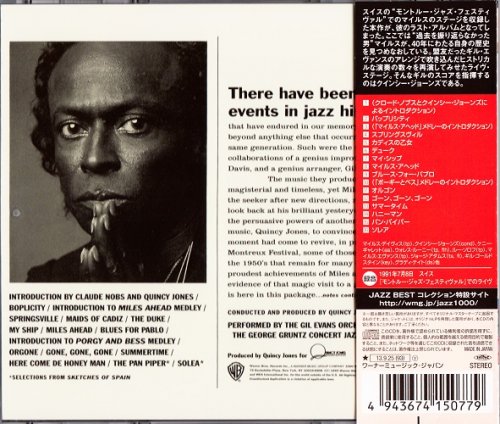 Miles Davis & Quincy Jones - Live At Montreux (1993) [2013 Japan 24-bit Remaster] CD-Rip