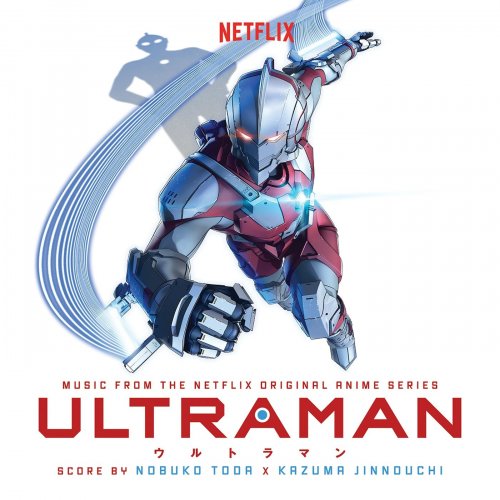Nobuko Toda; Kazuma Jinnouchi - Ultraman (Original Series Soundtrack) (2019)