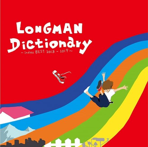 LONGMAN - Dictionary ～indies BEST 2013-2019～ (2019)