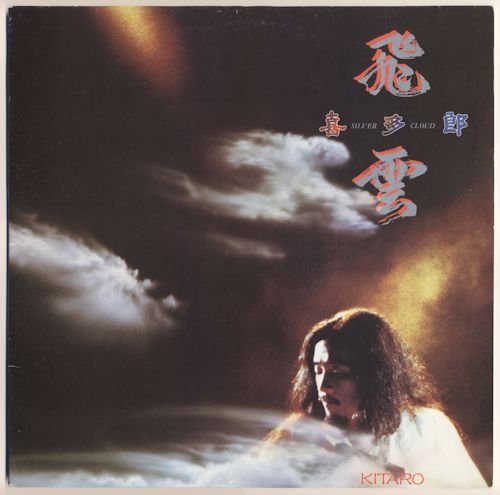 Kitaro - Silver Cloud (1983) LP