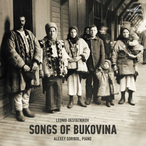 Alexey Goribol - Leonid Desyatnikov: Songs of Bukovina (2019) [Hi-Res]