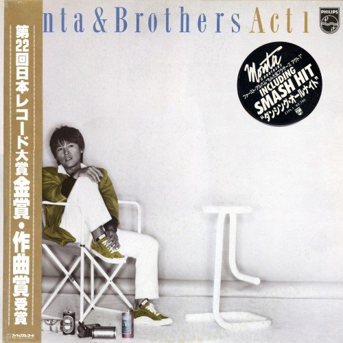 Monta & Brothers - Act 1 (1980) LP