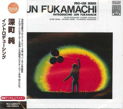 Jun Fukamachi - Introducing Jun Fukamachi (1975/2012)