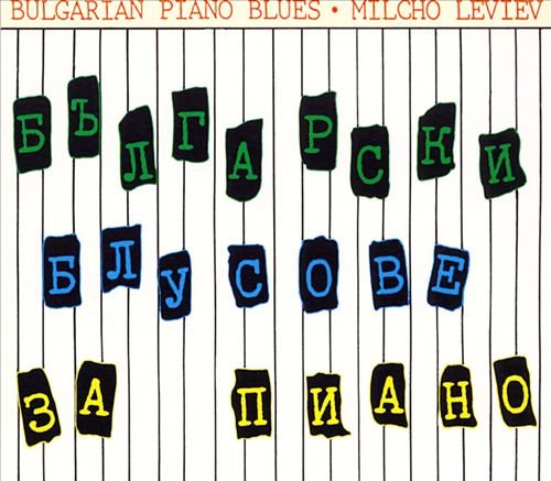 Milcho Leviev - Bulgarian Piano Blues (1989)