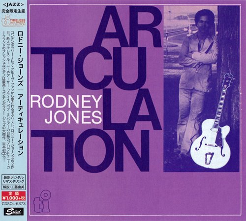 Rodney Jones - Articulation (1978) [2015 Timeless Jazz Master Collection] CD-Rip