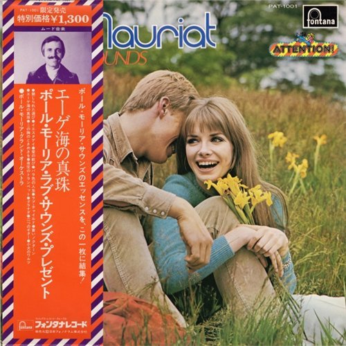 Paul Mauriat - Love Sounds Present (1974) LP