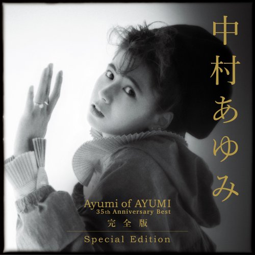 Ayumi Nakamura - Ayumi of AYUMI 〜35th Anniversary BEST Perfect Edition, Special Edition〜 (2019) Hi-Res