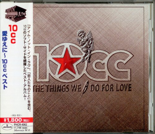 10cc - The Things We Do For Love (1990) {1996, Japanese Reissue}