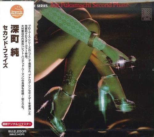 Jun Fukamachi - Second Phase (1977)
