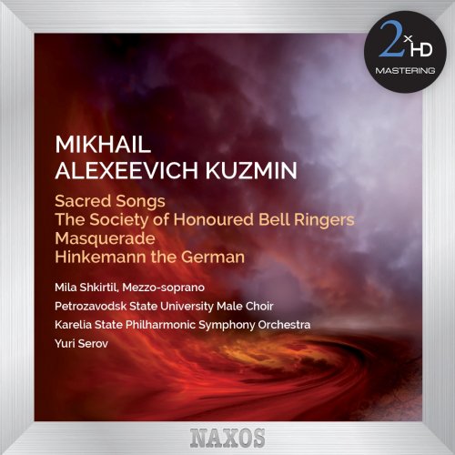 Lyudmila Shkirtil - Kuzmin: Sacred Songs (2015) [Hi-Res]