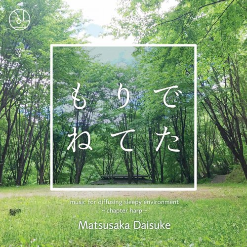 Daisuke Matsusaka - Music for Diffusing a Sleepy Environment (2019)