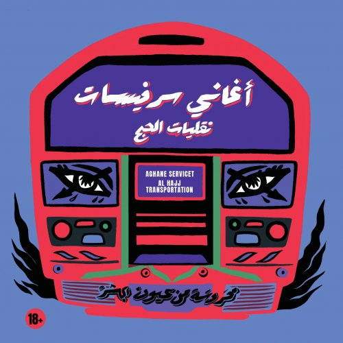 Aghane Servicet - Aghane Servicet - Al Hajj Transportation (2019) [Hi-Res]
