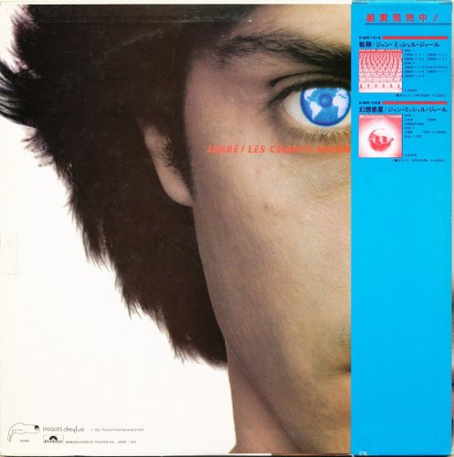 Jean-Michel Jarre - Magnetic Fields / Les Chants Magnetiques (Japan 1981) LP