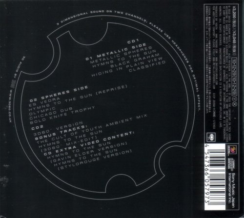 The Orb featuring David Gilmour - Metallic Spheres (2010) {Blu-Spec CD, With Bonus Tracks, Japan}