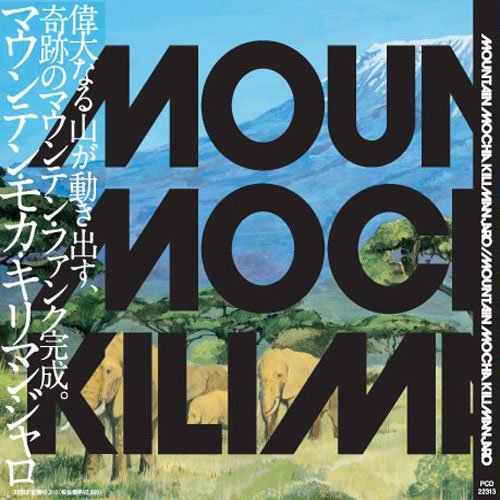 Mountain Mocha Kilimanjaro - Mountain Mocha Kilimanjaro (2008)