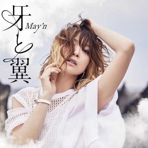May'n - Kiba to Tsubasa (Single) (2019) Hi-Res