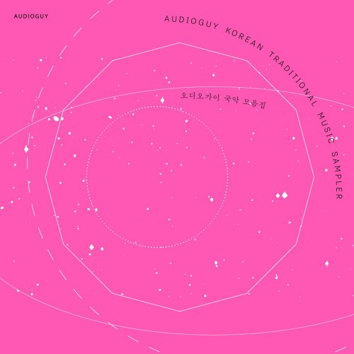 Various Artists - Audioguy Korean Traditional Music Sampler (2016) [Hi-Res]