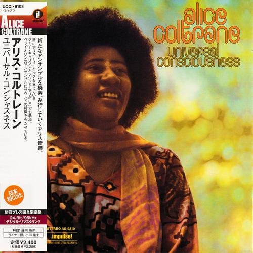 Alice Coltrane - Universal Consciousness (1971)