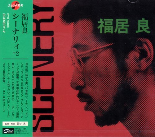 Ryo Fukui - Scenery+2 (1976) [2005]