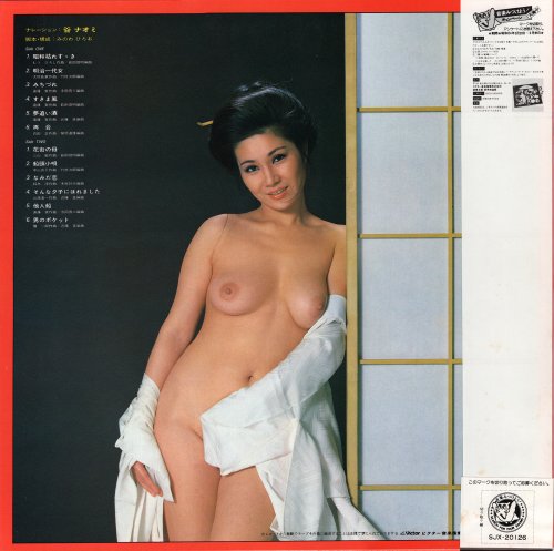 Naomi Tani - Modae no Heya (1979) LP