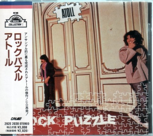 Atoll - Rock Puzzle (1979) {1989, Japan 1st Press}