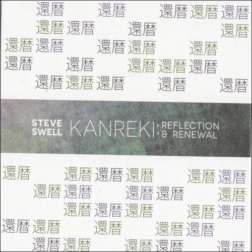 Steve Swell - Kanreki Reflection & Renewal (2015)
