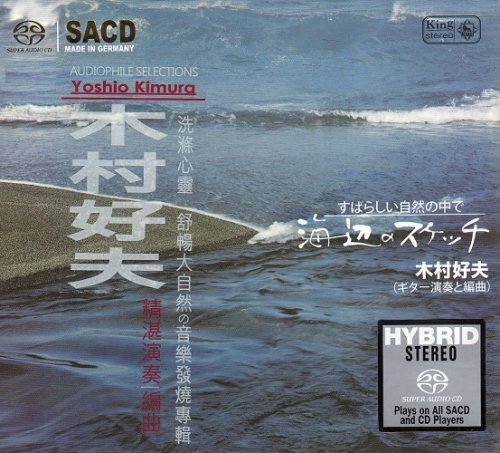 Yoshio Kimura - Umibe No Sketch (1978) [2015 SACD]