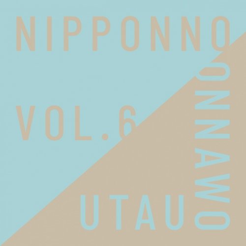 NakamuraEmi - NIPPONNO ONNAWO UTAU Vol.6 (2019) Hi-Res