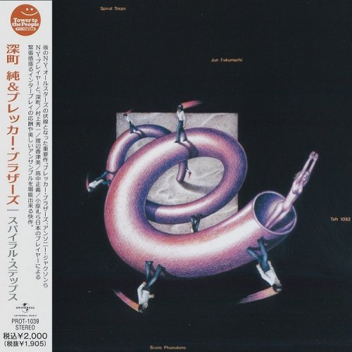 Jun Fukamachi - Spiral Steps (1976) [2012]