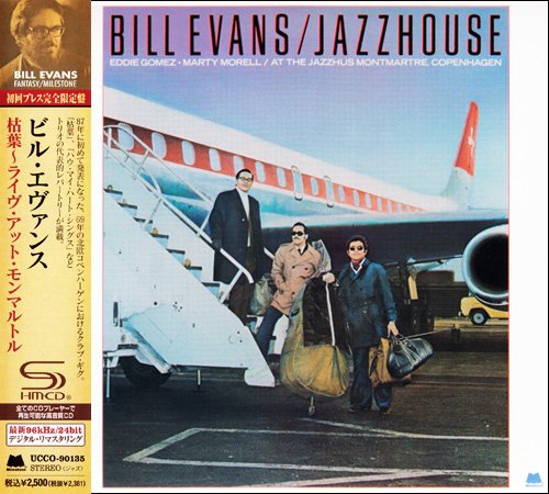 Bill Evans - Bill Evans Fantasy / Milestone Series (1969-1977) [2012] CD-Rip
