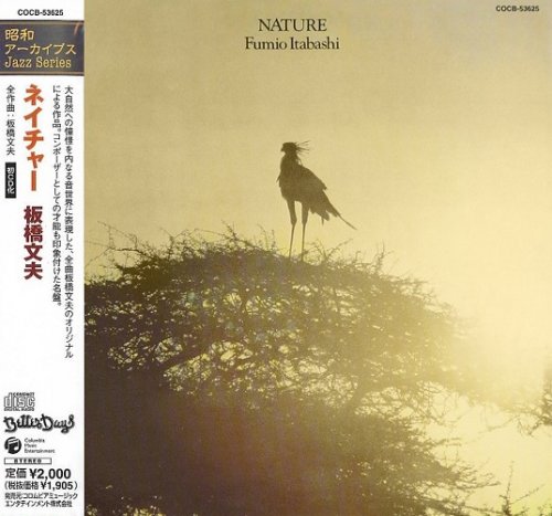 Fumio Itabashi - Nature (1979/2010)