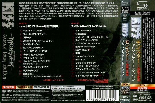 Kiss - Monster: Japan Tour Edition (2012) {2013, Japan SHM-CD}