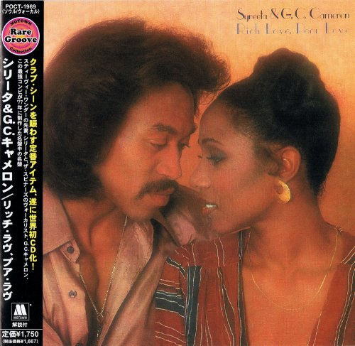 Syreeta & G.C. Cameron - Rich Love, Poor Love (1977) [2002 Motown Rare Groove Collection]