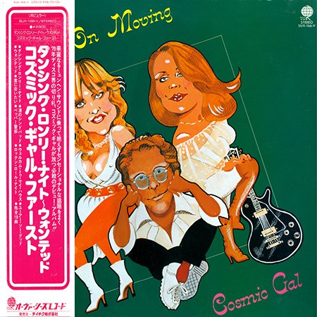 Cosmic Gal - Keep On Moving (Japan 1979) LP