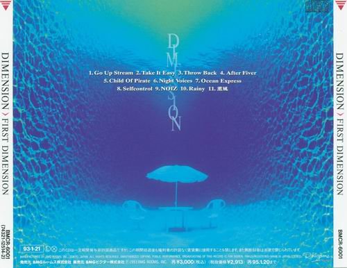 Dimension - First Dimension (1993)