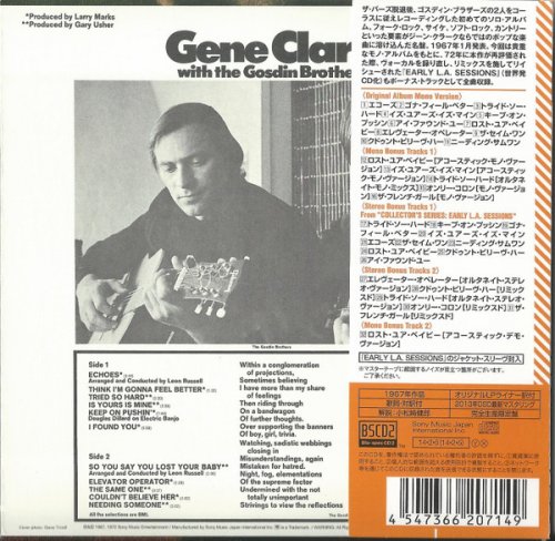 Gene Clark With The Gosdin Brothers - Gene Clark With The Gosdin Brothers (Reissue, Remastered) (1967/2014)