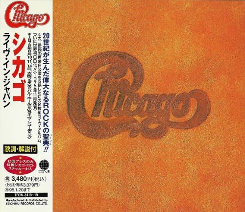 Chicago - Live In Japan (1972/1996) CD-Rip