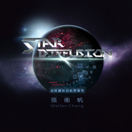 Weifan Chang - Star Diffusion (Original Soundtrack) (2019) [Hi-Res]