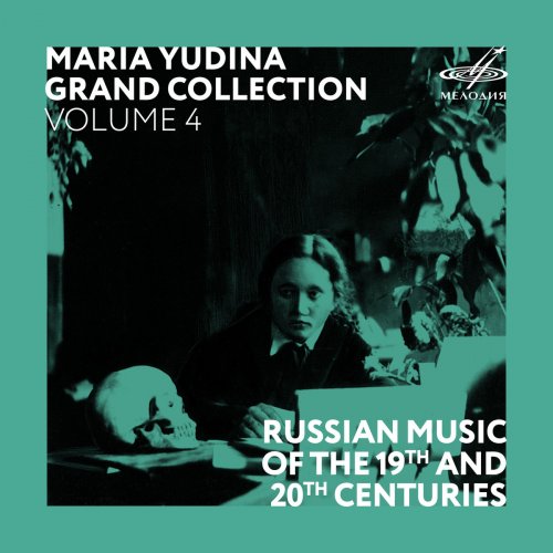 Maria Yudina - Maria Yudina. Grand Collection. Volume 4 (2019)