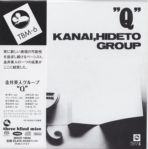 Hideto Kanai Group - Q (1971) [2007 SACD]