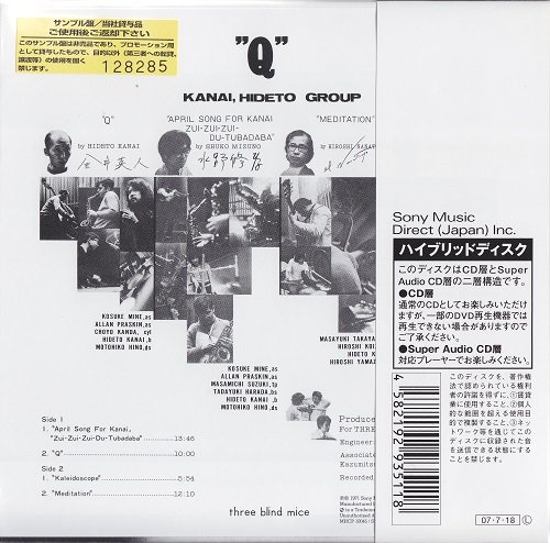 Hideto Kanai Group - Q (1971) [2007 SACD]