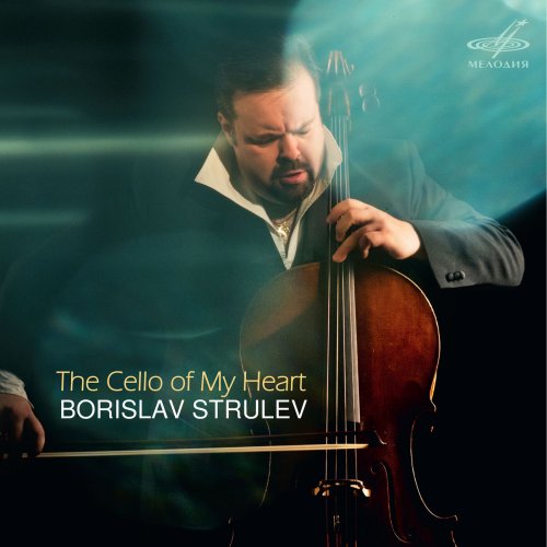 Borislav Strulev & Sergei Dreznin - The Cello of My Heart (2019)