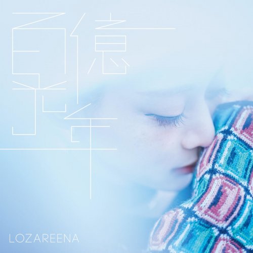 lozareena - Hyakuoku Kounen (Single) (2019)