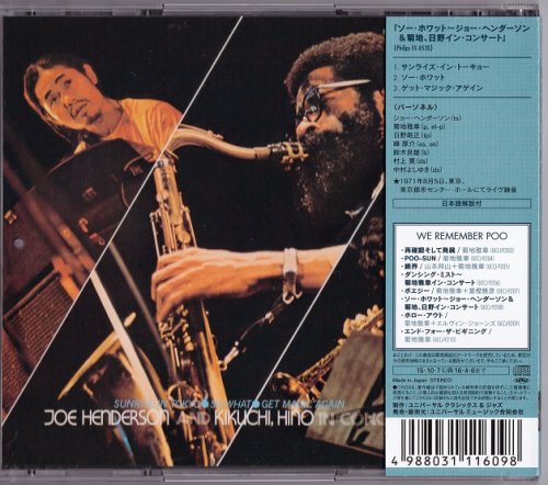 Joe Henderson And Kikuchi, Hino - In Concert (1971) [2015 We Remember Poo Series]