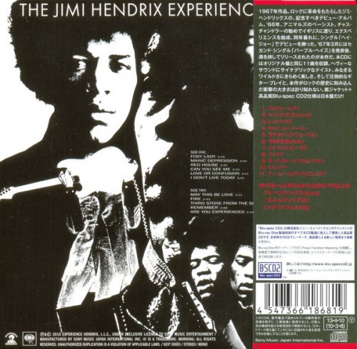 The Jimi Hendrix Experience - Are You Experienced Experienced (Mini LP Blu-spec CD2 2013)