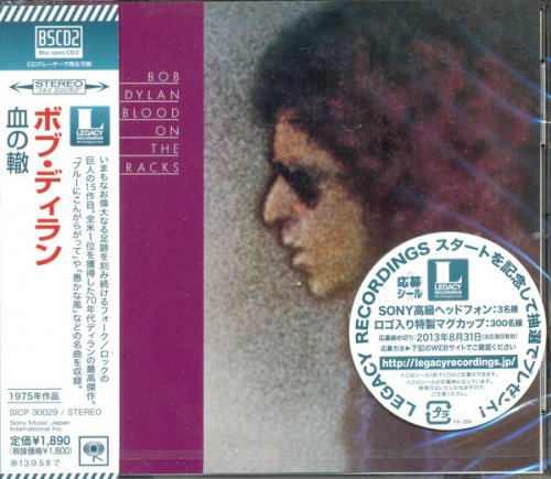 Bob Dylan - Blood On The Tracks (Japan Blu-spec CD2, 2013)